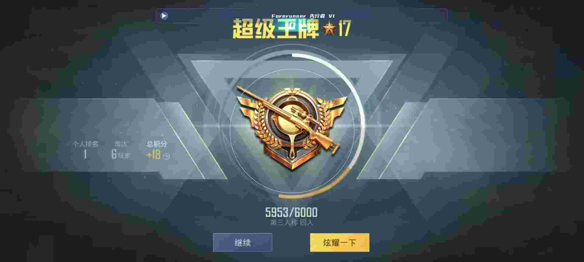 和平精英鸡腿辅助自瞄 - 和平精英辅助瞄准更新辅助预览图
